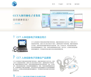 Shanghai Lianyi Medical Instrument & Technology boise meridian