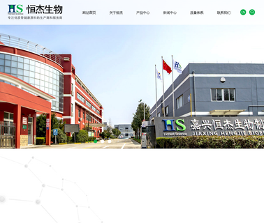 Jiaxing Hengjie Biopharmaceutical sulfate