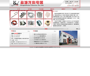 Yancheng Dragonpower Electric including insulation