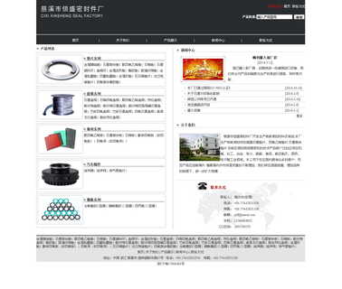 Cixi Xinsheng Sealing sealing spiral wound gaskets