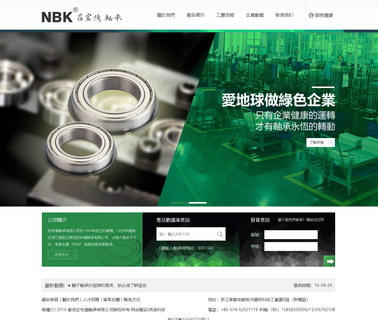 Ningbo Chuang Hon Yi Bearing bicycle bearing
