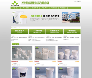 Suzhou Fansheng Plastic Manufacture pail