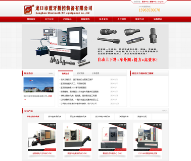 Longkou Bluetooth Nc Equipment cnc automatic lathe
