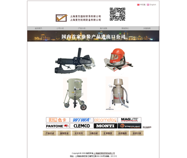 Shanghai Freeland International Trading blasting material