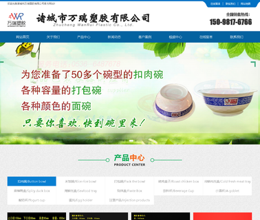 Zhucheng Wanrui Plastic disposable cup bowl tray