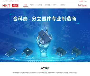 Guangdong Hottech Industrial chip component
