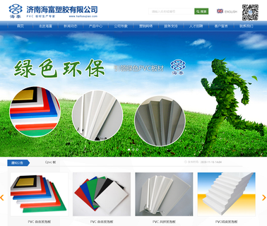 Jinan Haifu Plastic & Rubber rubber and plastic board