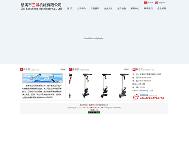 Cixi Kangle Sports Tackle tackle