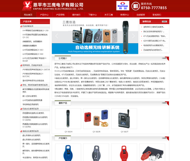 Enping City Sanying Electronic equipment prompt