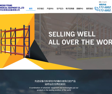 Changshu Yiyang Commercial Equipment supermarket warehouse shelf