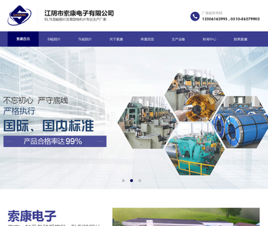 Jiangyin Suokang Electricity electrical steel sheets