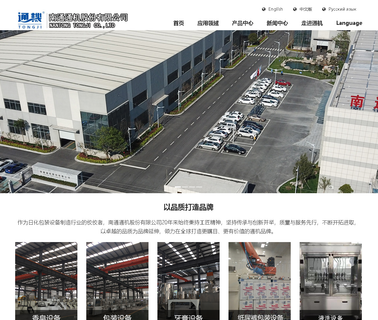 Nantong Universal Machinery soap packing machinery