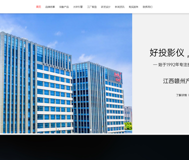 Htp Optoelectronic Technology good office
