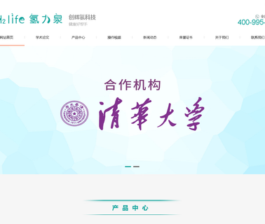Shenzhen Chuanghui Electronics beauty devices