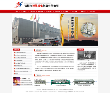 Zhuji Bofan Mechanical & Electrical computerized mechanical machine