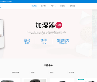 Zhongshan Yibao Electrical Appliance after work