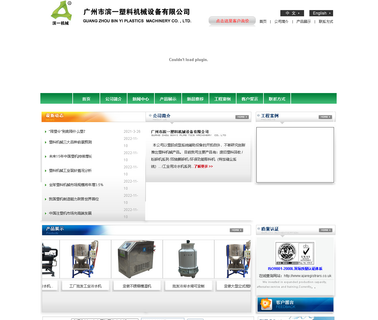 Guangzhou Binyi Plastics Machinery shredder mixer