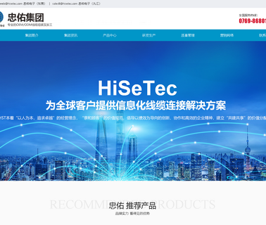 Hisetec Electronic sata accessories