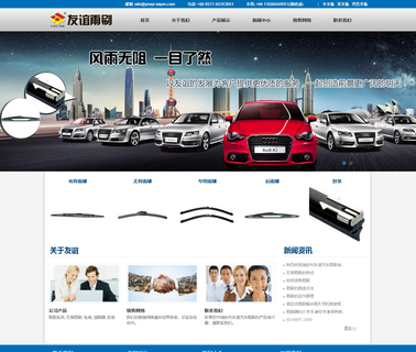 Ruian Friendship Automobile Wiper Blade flat flex