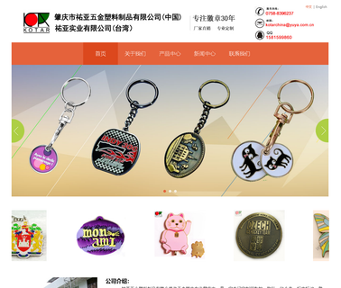 Kotar Plastic Metal Products China bookmarks wholesale