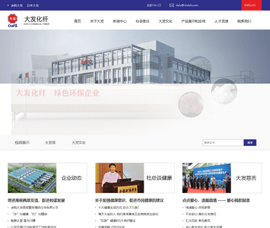 Ningbo Dafa Chemical Fiber hollow staple fiber