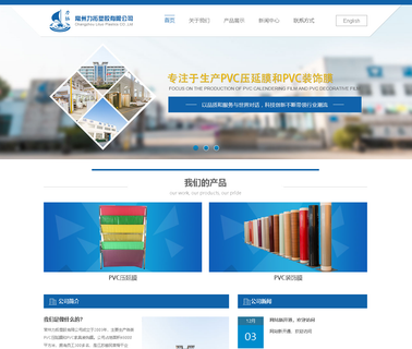 Changzhou Lituo Plastics solid color film