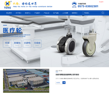 Jiaxing Xingteng Caster medium light caster