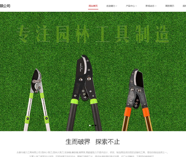 Yongkang Jianli Tools car balance