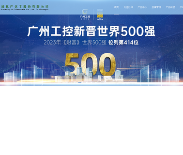 Wuzhou Sun Shine Forestry & Chemicals Of rosin pentaerythritol