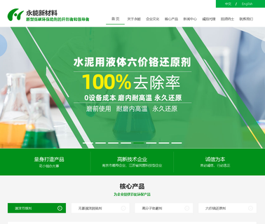 Nanjing Yongneng New Materials additives parts
