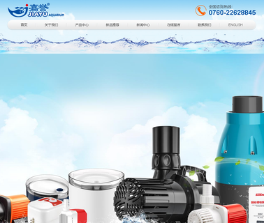 Jiayu Zhongshan Electrical Appliance appliance model