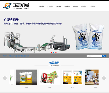 Anhui Yuanhong Machinery Automation caustic soda supplier