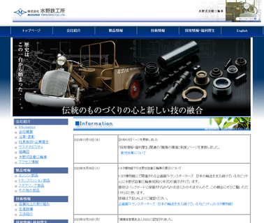 Mizuno Tekkosho automobile transmission