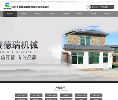 Baoding Saiderui Machinery and Equipment aluminum crusher