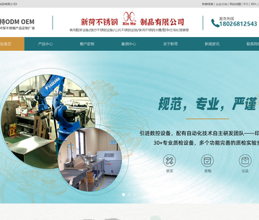 Xinhe Stainless Steel Products Of Pengjiang kitchen jiangmen