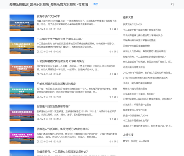 Yiwu Chu Tai Trading anagram balloons
