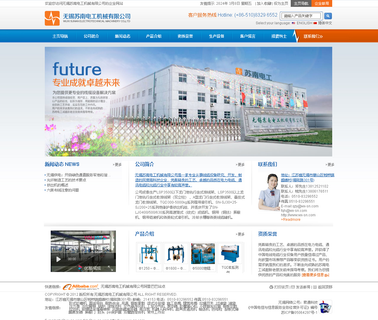 Wuxi Sunan Electrotechnical Machinery accumulator
