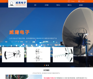 Zhenjiang Win Electron element led