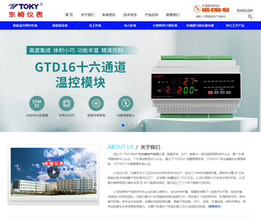 Toky Electrical digital pid controller