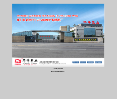 Yixing City Huafeng Plastic laminator plastic