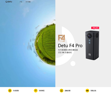 Zhejiang Detu Internet digital cameras commercial