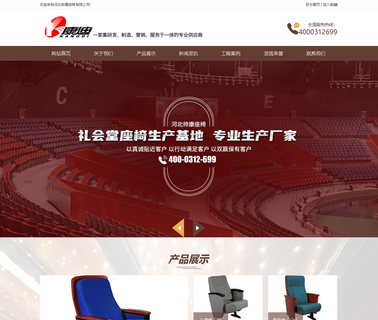 Hebei Shuaikang Seat auditorium theatre seating
