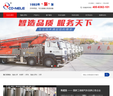 Qingdao Co Nele Heavy Industry industrial concrete mixers