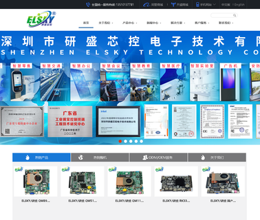 Shenzhen Elsky Technology celeron barebone