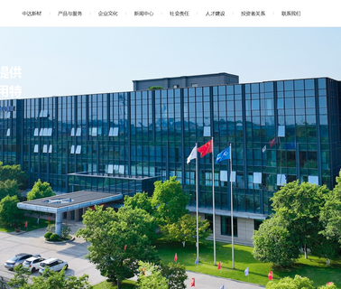 Zhejiang Jiaxing Zhongda Group invar