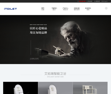 Xiamen Itoilet Environment Technology change film