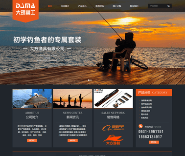 Weihai Dafang Fishing Tackle tackle