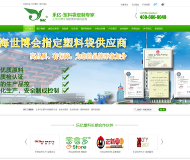 Shanghai Leyi Plastic Products hdpe plastic bags