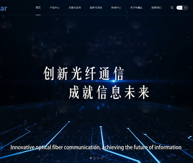 Shenzhen Handar Optical Technology digital audio optical