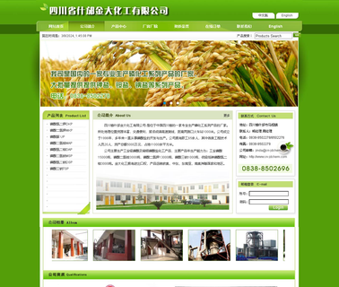 Sichuan Shifang Jinda Chemicals urea tsp